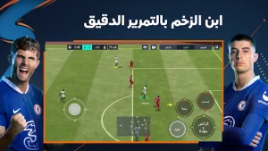 تحميل فيفا موبايل مهكرة FIFA Mobile APK 2024 للاندرويد 2