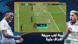 تحميل فيفا موبايل مهكرة FIFA Mobile APK 2024 للاندرويد 1